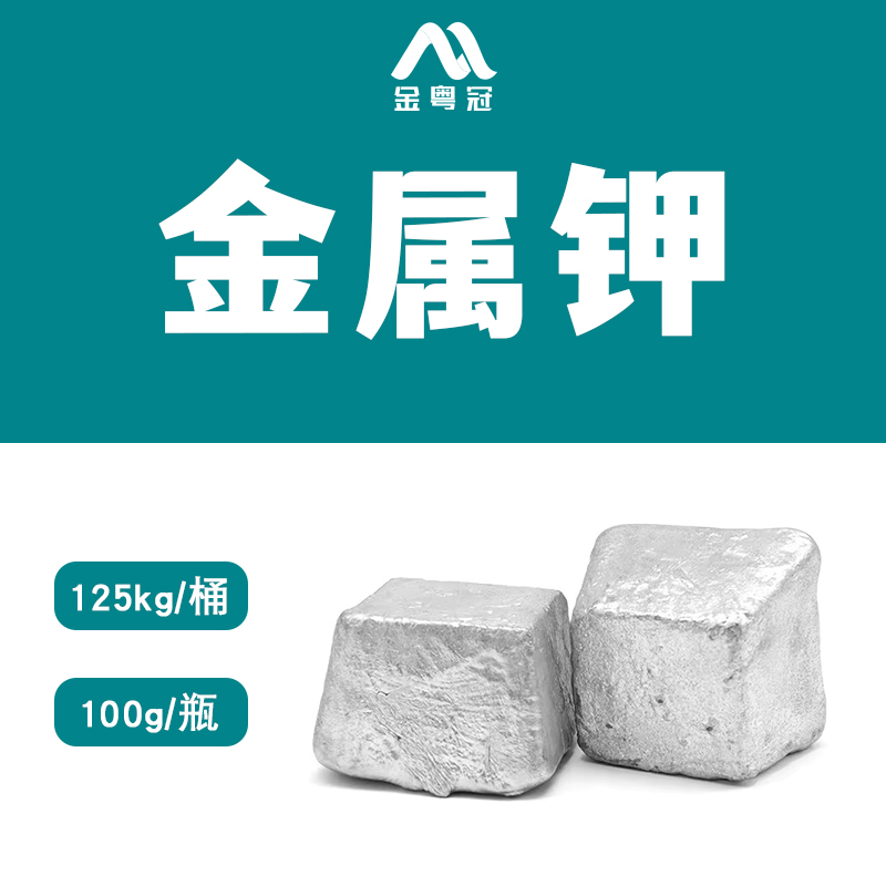 金属钾